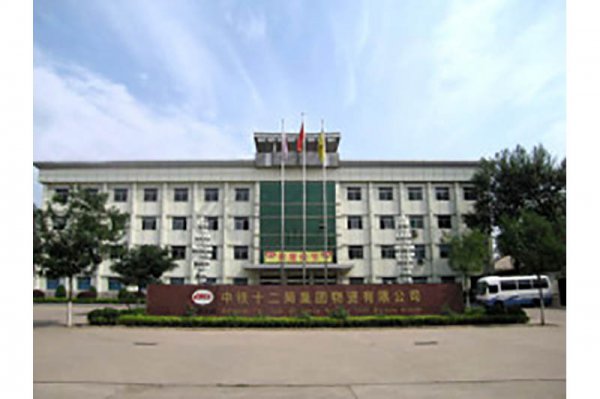 中鐵二十二局集團(tuán)有限公司第一工程有限公司